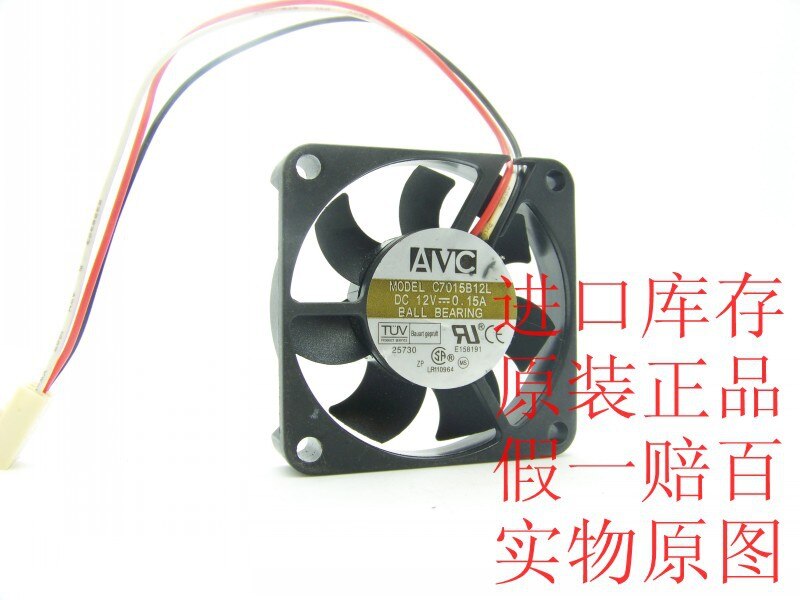 AVC C7015B12L 70x70x15mm 12V DC 0.15A Axial Cooling Fan