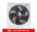 Fans-tech AG710F5-AKT-00 380/480V 0.3/0.45kW 1.3/0.9A 960rpm axial flow fan