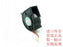 NMB BG0703-B045-000 75x75x30mm 12V DC 0.66A Axial Cooling Fan